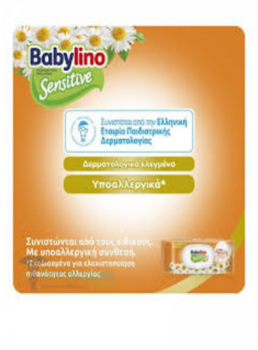 babylino chamomile 2